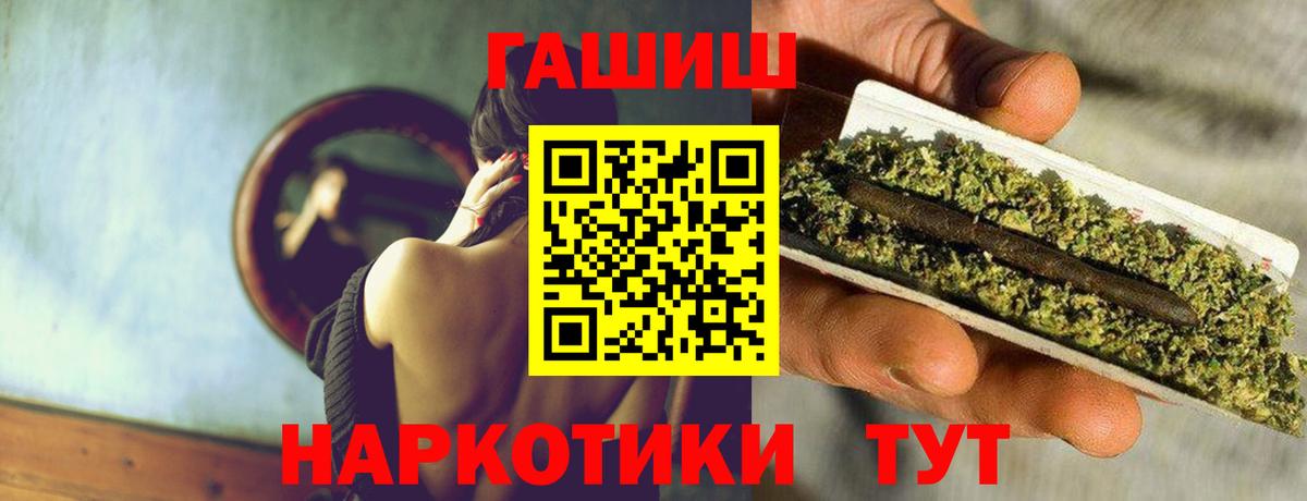 Узловая  ГАШИШ хэш  ГАШИШ  Вход с VPN  Гашиш Premium 