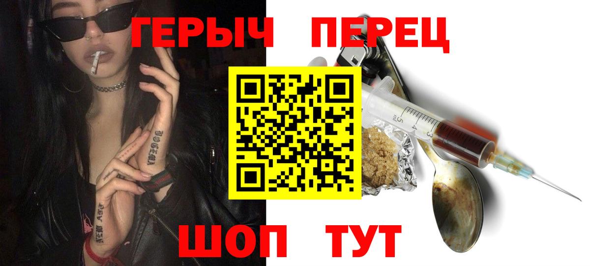 Героин Heroin Узловая