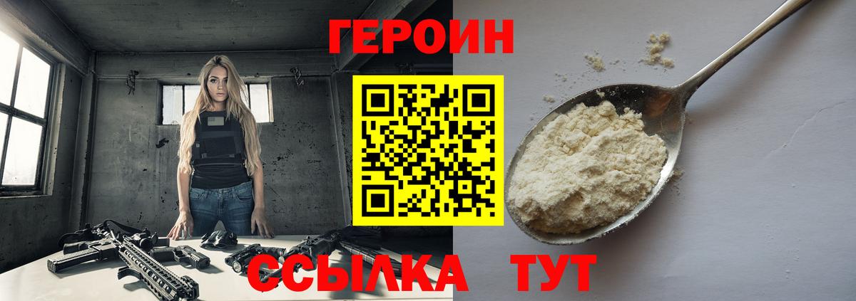 Узловая  ГЕРОИН VHQ  Вход с VPN 