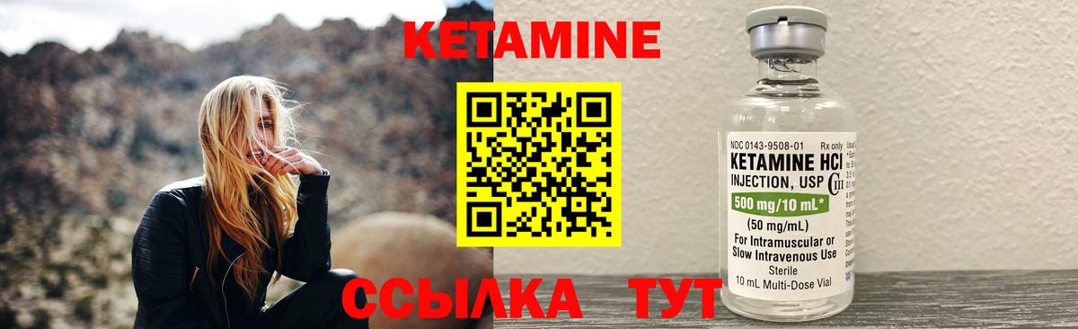 это какой сайт  КЕТАМИН VHQ  Вход с VPN  Узловая 