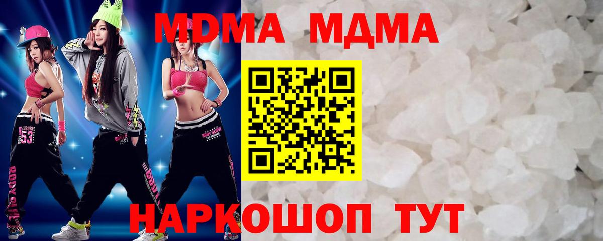 МДМА VHQ  МДМА VHQ  Узловая  Вход с VPN 