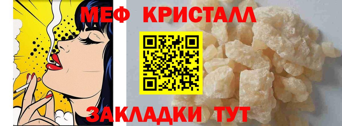 Меф мука Узловая