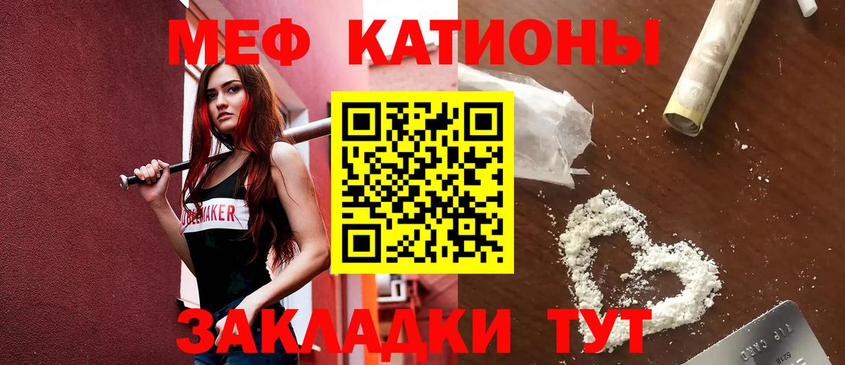 Узловая  Мефедрон  Вход с VPN  МЯУ-МЯУ мука 