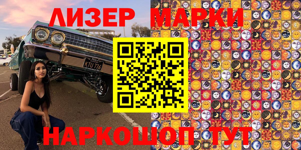 Марки 25I-NBOMe 1,8мг Узловая
