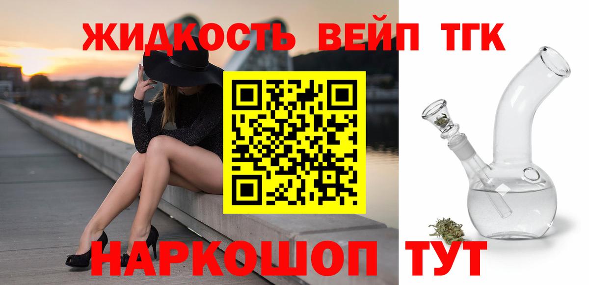 Дистиллят ТГК вейп  Вход с VPN  omg сайт  Узловая 